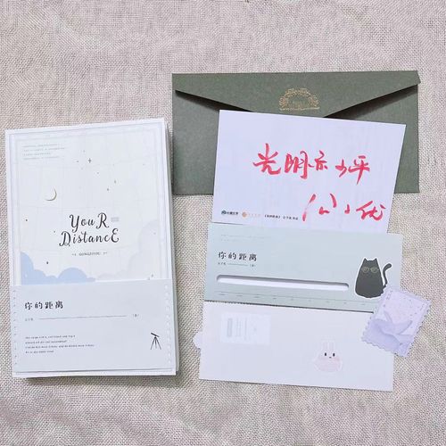 正版全套[特签版] 公子优 你的距离 未删减含周边 现货