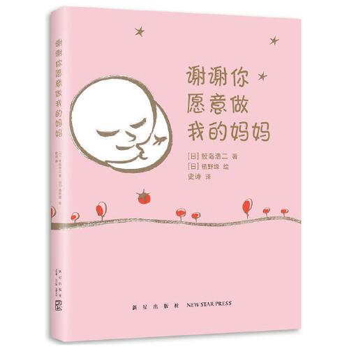 愿意做我的妈妈 未出世的宝宝写给妈妈的一封情书,让无数妈妈感动落泪